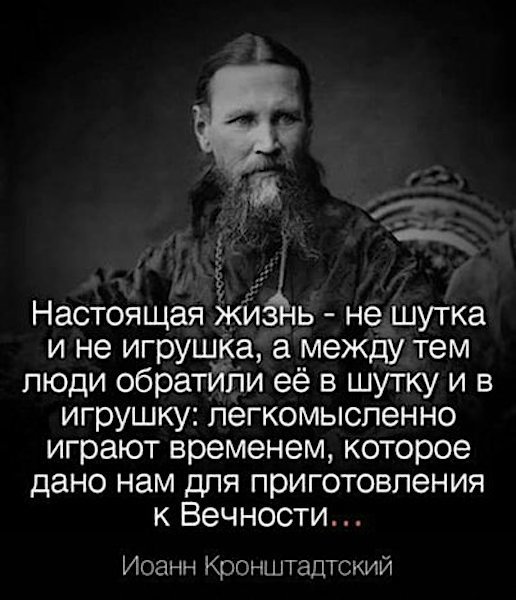 иоанн кронштадтский стихи молодые