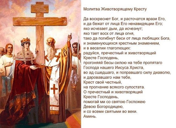 Описание картины воздвижение креста