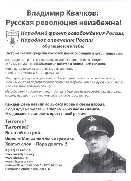 Ополчение