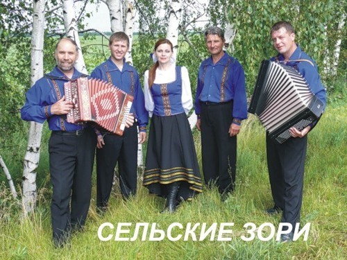 ПЕСНЯ ЖИВЕТ СЕЛО РОДНОЕ АНСАМБЛЬ СЕЛЬСКИЕ ЗОРИ СКАЧАТЬ БЕСПЛАТНО ПЕСНЯ ЖИВЕТ СЕЛО РОДНОЕ АНСАМБЛЬ СЕЛЬСКИЕ ЗОРИ СКАЧАТЬ БЕСПЛАТНО