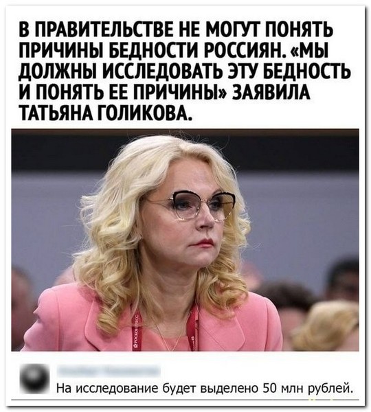 false