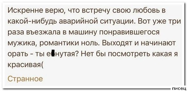 false