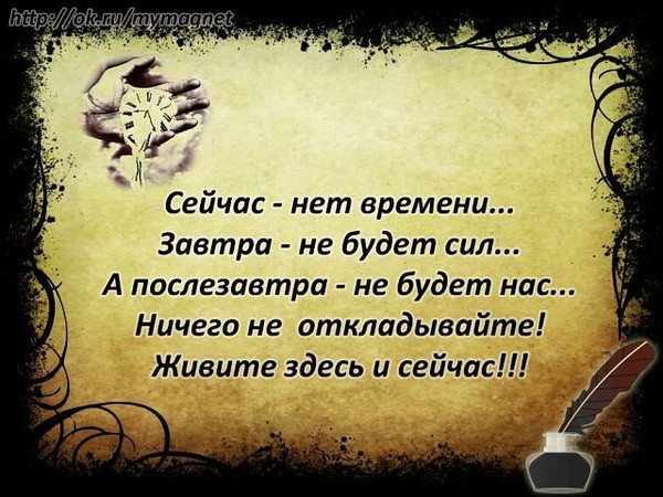 крыша здесь и сейчас картинки афоризмы чуть