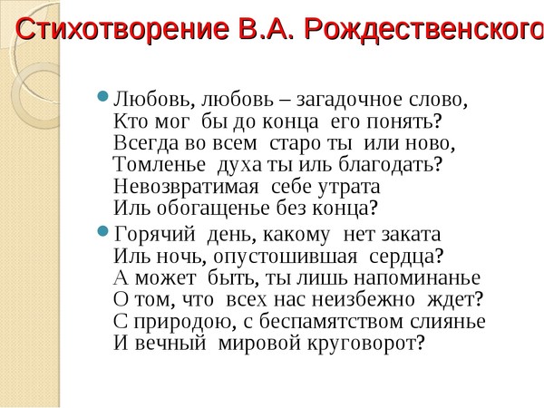 Анализ стихотворения р рождественского на земле безжалостно маленькой по плану