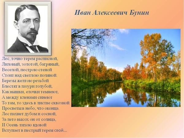 Иван бунин как в апреле по ночам в аллее какая схема рифмовки подходит для стихотворения