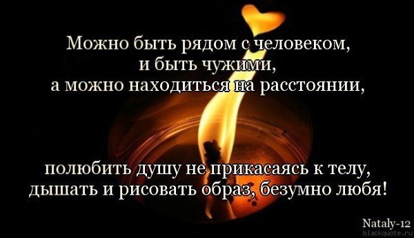 Цитаты о душе со смыслом – красивые афоризмы про душу