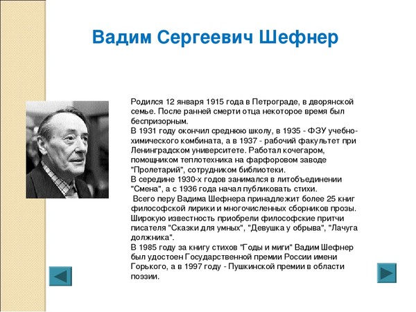 Вадим Стих