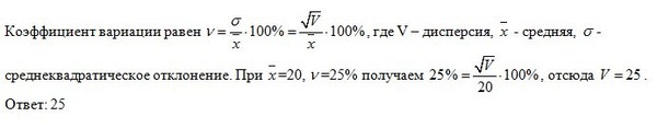 25 равны 20. Коэффициент вариации признака равен. Дисперсия признака коэффициент вариации равен. Коэффициент вариации от 0 до 1. Знак коэффициента вариации.