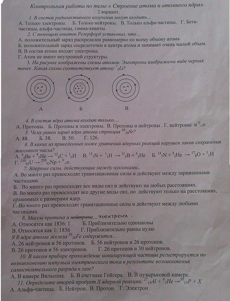 Масса протона массы нейтрона. Массы Протона и нейтрона относятся. Массы Протона и электрона относятся как 1836 1. Массы Протона и нейтрона относятся как 1836 1. Массы Протона и электрона относятся как.