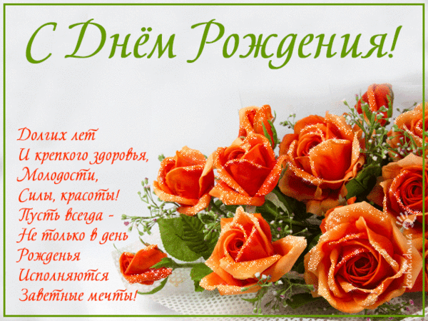 Открытки с днем рождения нина музыкальные, свадьба