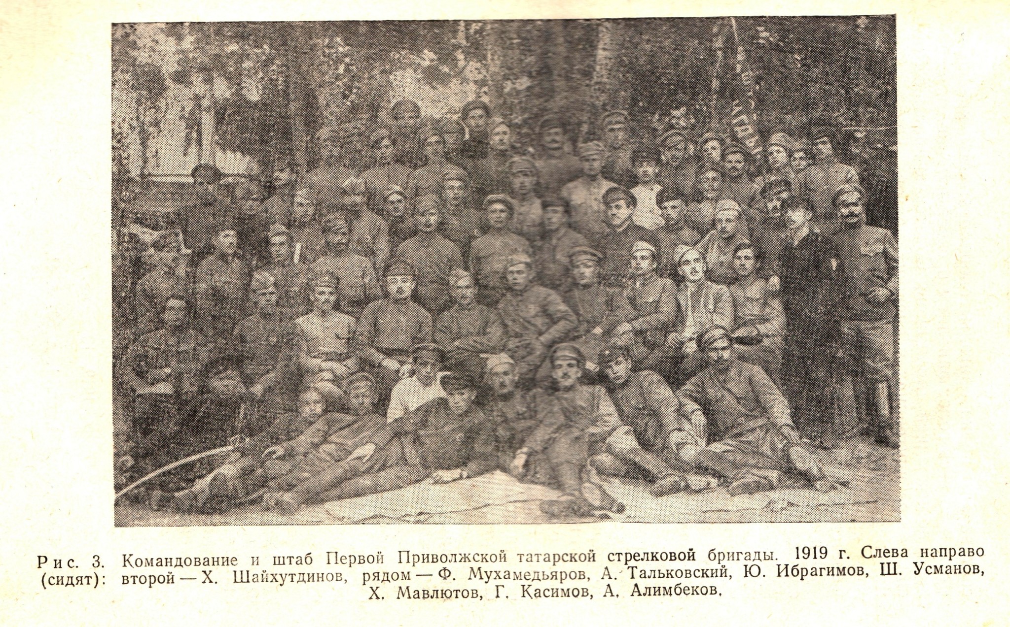 рис.3 1919 штаб 1-Приволж-татар-бриг