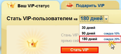 Вип статус. VIP статус. Вип статус ВК. Вип оплата. Как стать VIP.