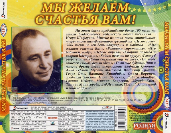 Мы желаем счастья вам песня слова текст: найдено 88 изображений