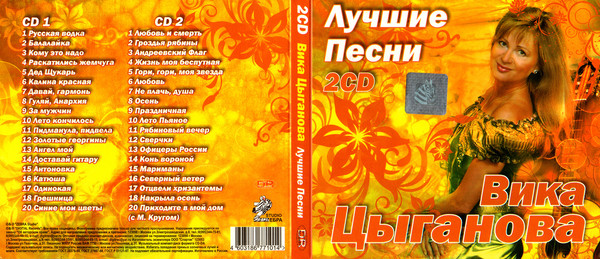 Музыка 2012 1