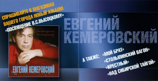 Фото Евгения Кемеровского