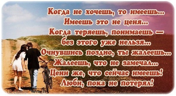 Цени то что имеешь картинки