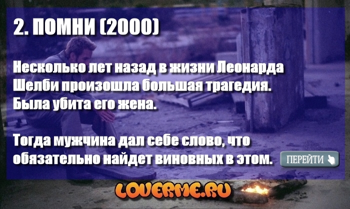 9 фильмов с запутанным сюжетом loverme 9 фильмов с запутанным сюжетом loverme