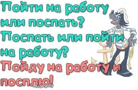 Фото анекдоты ну погоди