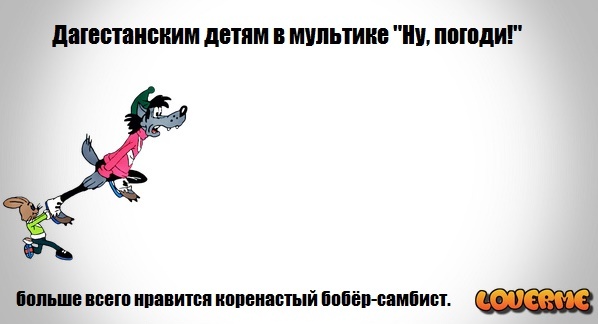 Прикольные картинки ну, погоди! - Все серии подряд. Анекдоты Волк Заяц