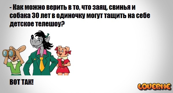 Прикольные картинки ну, погоди! - Все серии подряд. Анекдоты Волк Заяц