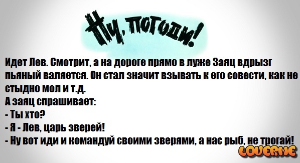Прикольные картинки ну, погоди! - Все серии подряд. Анекдоты Волк Заяц