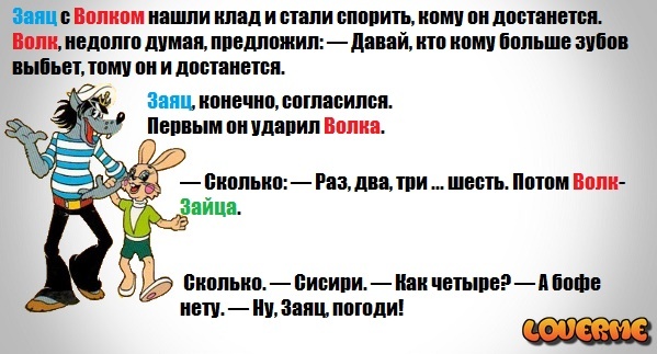 Прикольные картинки ну, погоди! - Все серии подряд. Анекдоты Волк Заяц