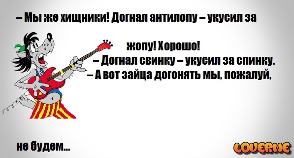 Прикольные картинки ну, погоди! - Все серии подряд. Анекдоты Волк Заяц