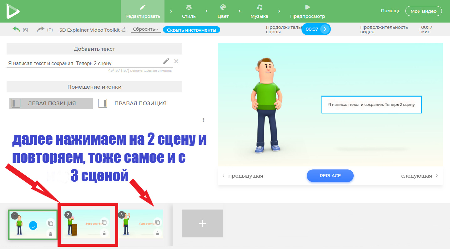 Как создать мультфильм своими руками, Renderforest Как создать мультфильм своими руками, Renderforest