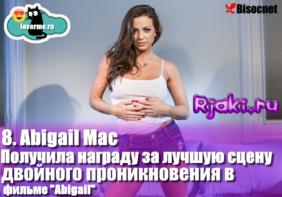 8 актрис, выигравших «Порно-Оскар» в 2019 году. Сексуальные девушки 2019 8 актрис, выигравших «Порно-Оскар» в 2019 году. Сексуальные девушки 2019