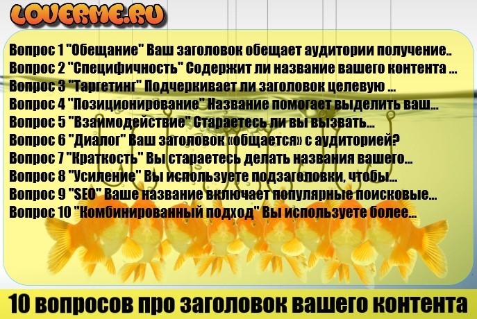 Как создать идеальный контент для блога 12 способов от Loverme.ru Как создать идеальный контент для блога 12 способов от Loverme.ru