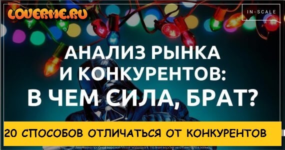 Как создать идеальный контент для блога 12 способов от Loverme.ru Как создать идеальный контент для блога 12 способов от Loverme.ru