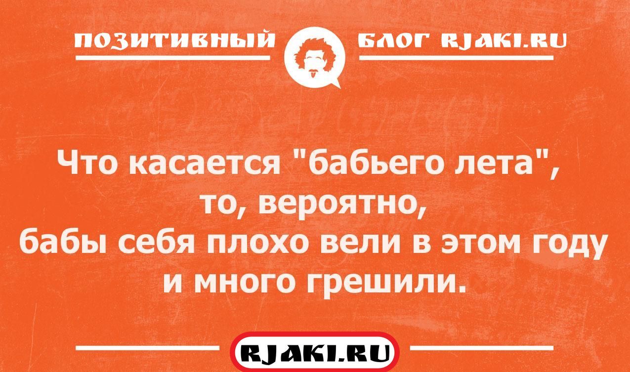 Днем, бабье лето в картинках прикольных
