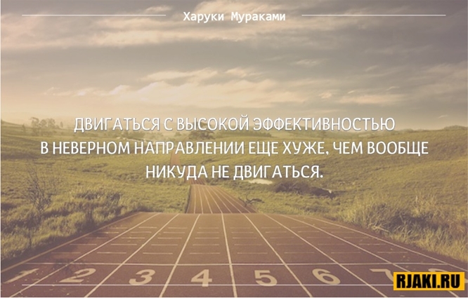 Харуки Мураками цитаты в картинках Харуки Мураками цитаты в картинках