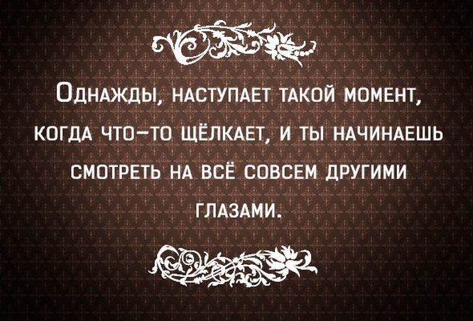 Цитаты о жизни