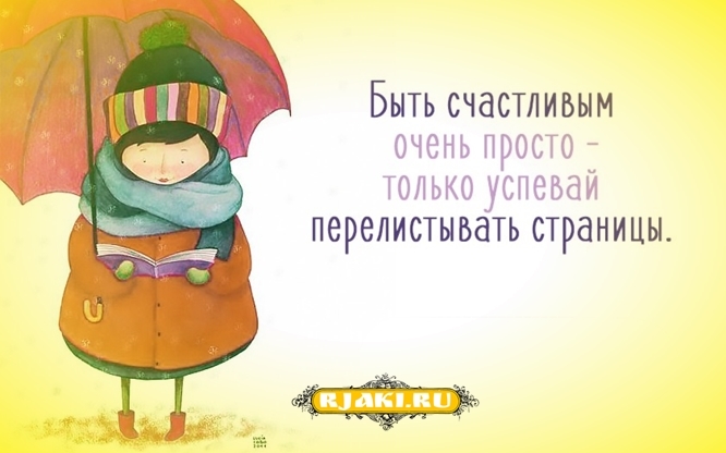 100 Цитат о книгах и чтении 100 Цитат о книгах и чтении