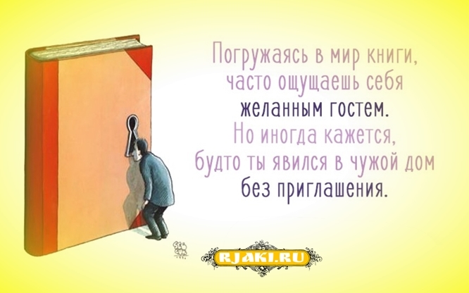 100 Цитат о книгах и чтении 100 Цитат о книгах и чтении