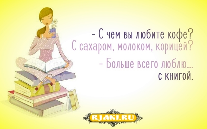 100 Цитат о книгах и чтении 100 Цитат о книгах и чтении
