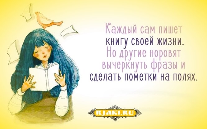 100 Цитат о книгах и чтении 100 Цитат о книгах и чтении