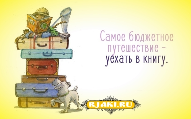 100 Цитат о книгах и чтении 100 Цитат о книгах и чтении