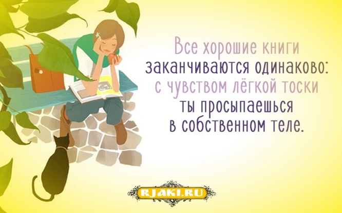 100 Цитат о книгах и чтении 100 Цитат о книгах и чтении