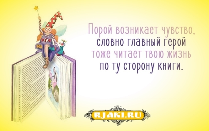 100 Цитат о книгах и чтении 100 Цитат о книгах и чтении