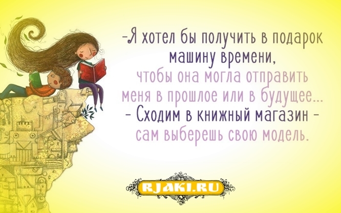 100 Цитат о книгах и чтении 100 Цитат о книгах и чтении