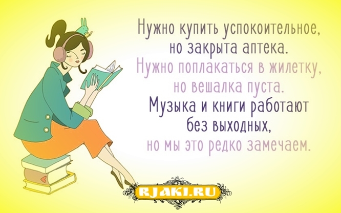 100 Цитат о книгах и чтении 100 Цитат о книгах и чтении