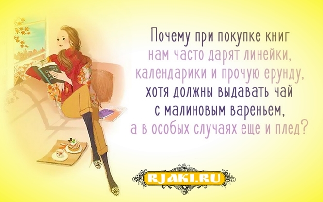 100 Цитат о книгах и чтении 100 Цитат о книгах и чтении