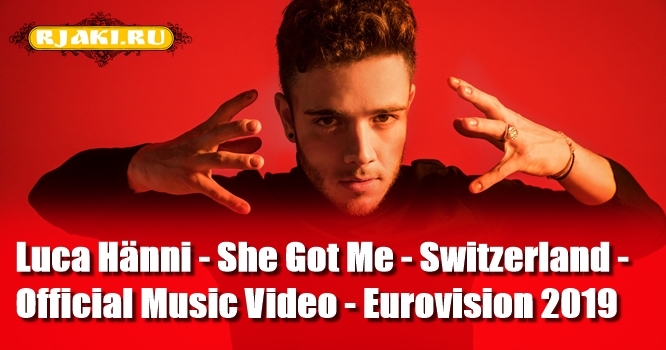 Luca Hänni - She Got Me - Switzerland - Official Music Video - Eurovision 2019 Luca Hänni - She Got Me - Switzerland - Official Music Video - Eurovision 2019