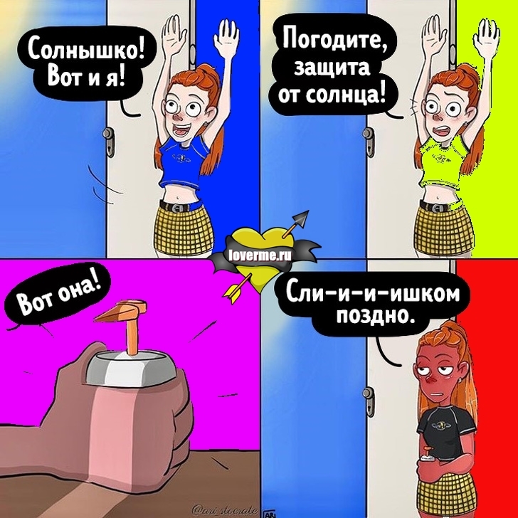 Художница из Франции рисует жизненные комиксы Художница из Франции рисует жизненные комиксы