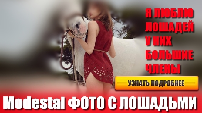 Modestal слив фото twitch Modestal слив фото twitch