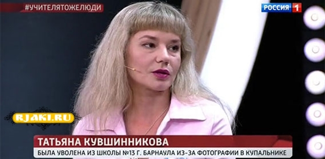 Прямой эфир — Учителя тоже люди: флешмоб в поддержку учителя Татьяны Кувшинниковой из Барнаула Прямой эфир — Учителя тоже люди: флешмоб в поддержку учителя Татьяны Кувшинниковой из Барнаула