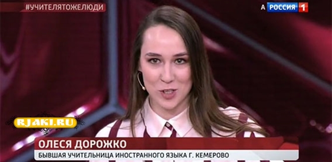 Олеся Дорожко в программе «Андрей Малахов. Прямой эфир»: Олеся Дорожко в программе «Андрей Малахов. Прямой эфир»:
