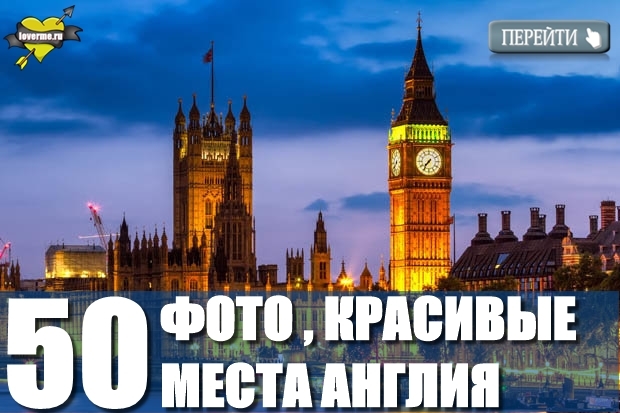 Город Лондон, столица Англии Город Лондон, столица Англии